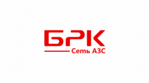 АЗС БРК